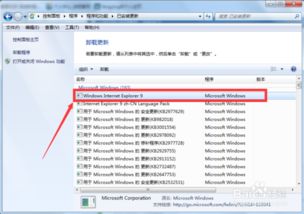 如何重装ie浏览器win10