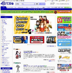 日本购物网站哪个好,日本购物网站app有哪些