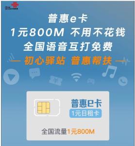 普惠E卡打普惠E卡是免费的吧