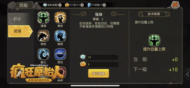 手游摩登原始部落