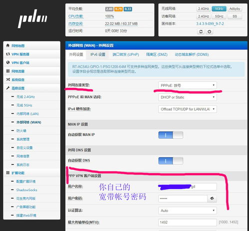移动光猫改桥接后上不了网络