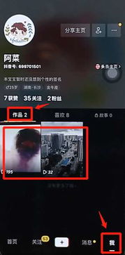 抖音怎么和别人合拍