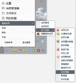 QQ好友是指哪些人？