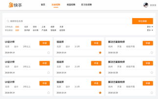 快手招聘工作的可靠吗