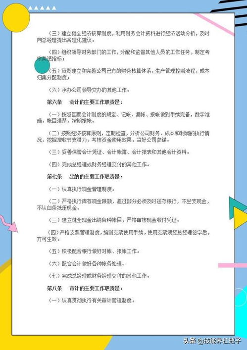 员工岗位职责怎么写？