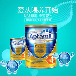 婴儿奶粉品牌排行榜？