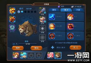 梦幻西游所有召唤兽技能介绍