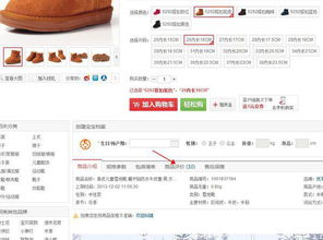 京东怎么看销量和库存