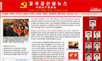 朝鲜族网站有哪些