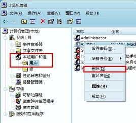 win10如何删除账户