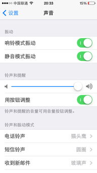 如何设置苹果手机手机来电铃声