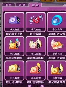 QQ在哪查看勋章啊