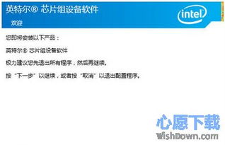 英特尔快速存储技术