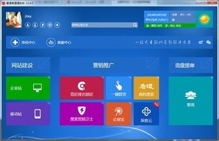 最好的刷百度关键词排名软件？