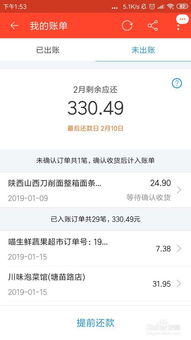 淘宝年度账单怎么看