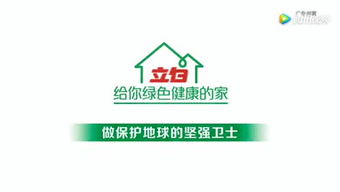 立白公司的老板是谁？