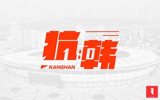 我问下为什么到处都说抗韩？是发生什么事了吗？