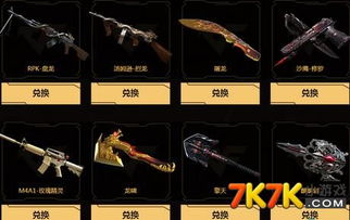 穿越火线道聚城怎样赠送？