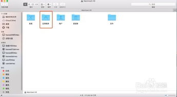 如何找回卸载的软件