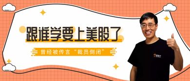 跟谁学网课免费英语,跟谁学 五个创始人