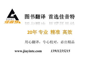图书翻译公司