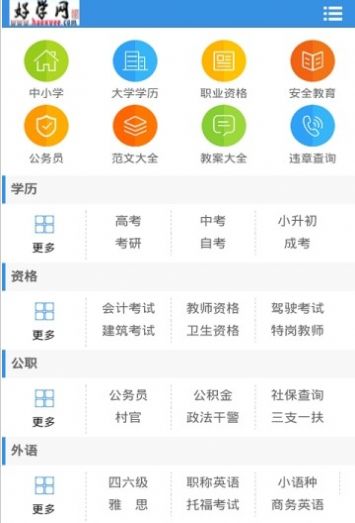 苏州好学网络科技有限公司怎么样？