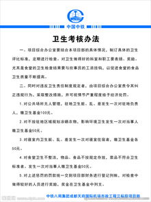 考核办法范文,考核办法和考核方案