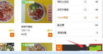 美团外卖怎么订餐便宜