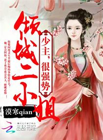 张培萌和漠寒到底谁是受害者？