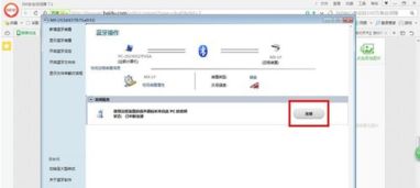台式机怎么连蓝牙键盘