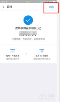 花呗怎么开通不了,花呗怎么开通使用