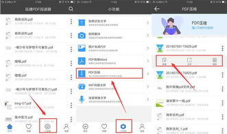 pdf文件怎么压缩得更小?