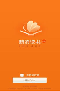 新浪个人读书中心在哪里登陆