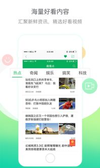 看点网的信息简介