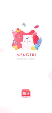 下个萌推，大家感觉如何？