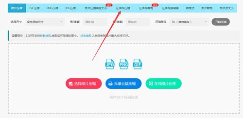 电子版照片怎么弄
