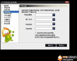 ppstream 是什么意思