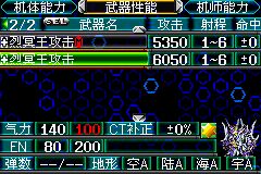 GBA机器人大战J金手指代码