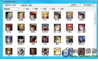 300英雄盒子哪个好用