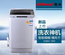 奇声洗衣机e4是什么故障