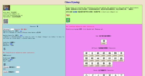 汉字叔叔的网址是什么