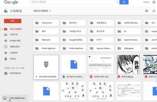 云盘免费的哪个最好用