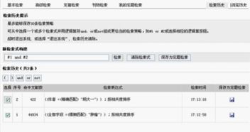 检索表达式是什么