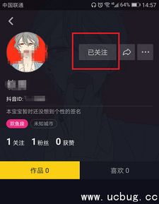抖音上怎样加QQ好友