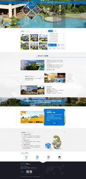 房地产网站建设方案？