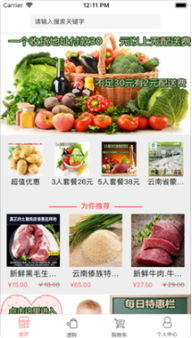 买菜网有哪些？现在网上卖菜多吗？