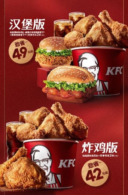 肯德基的春风半价桶到底怎么用，我需要视频教程