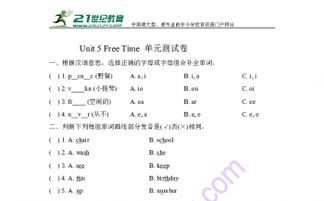 英语unit什么意思啊?