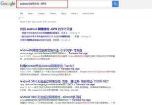 百度或Google 搜索技巧