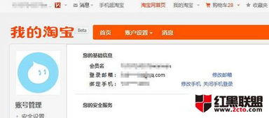 注册淘宝的用户名是什么